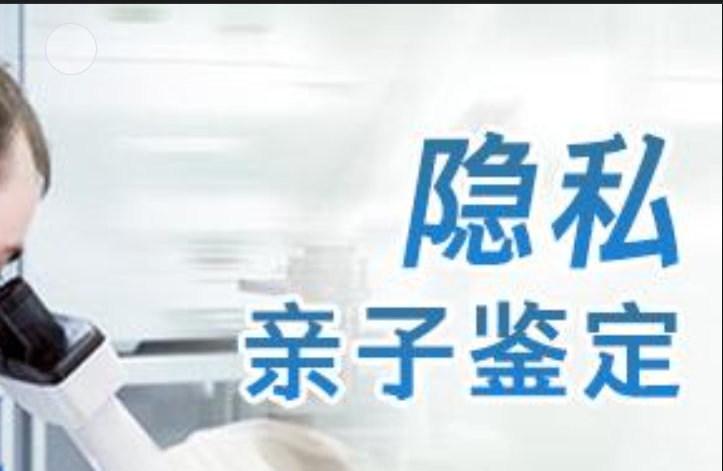 金川县隐私亲子鉴定咨询机构